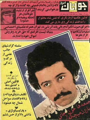 جوانان امروز