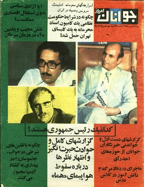 جوانان امروز