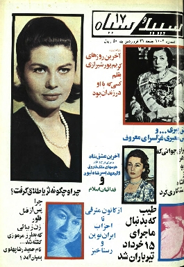 سپید و سیاه