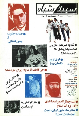 سپید و سیاه