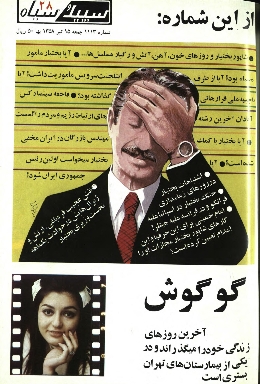 سپید و سیاه