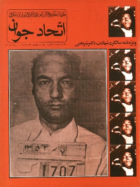 اتحاد جوان