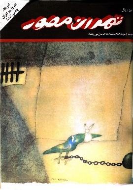 تهران مصور