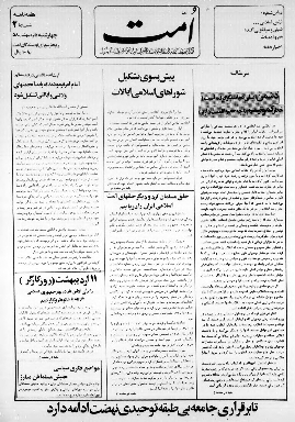 Ummat (2)