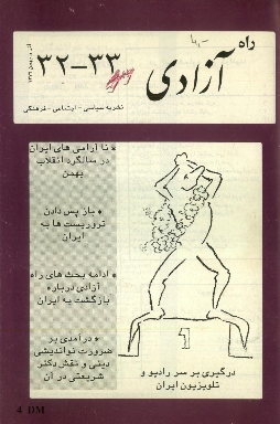 Rah-i Azadi (32-33)