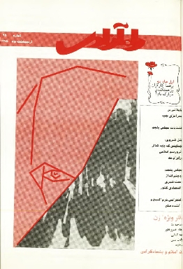 راه آزادی