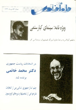 راه آزادی