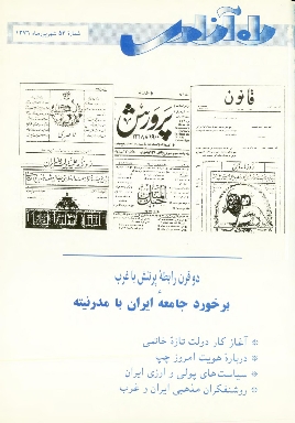 راه آزادی