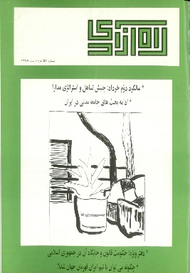 راه آزادی