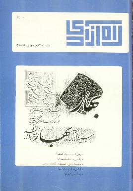 راه آزادی