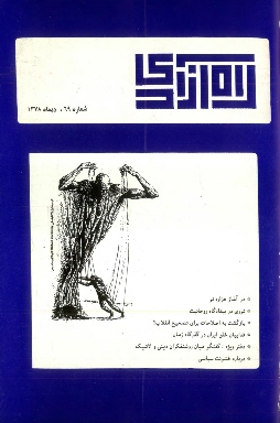 Rah-i Azadi (69)