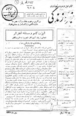 نبرد زندگی