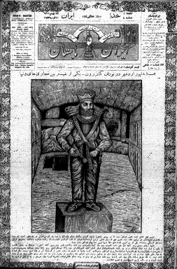 Iran-i Bastan 1 (4)