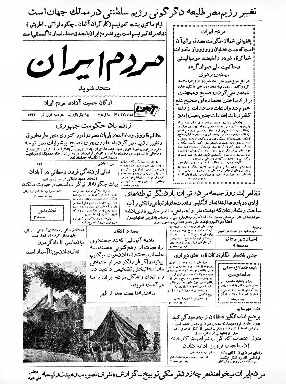 Mardum-i-Iran (31)