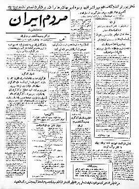 Mardum-i-Iran (53)