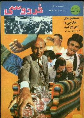 فردوسی